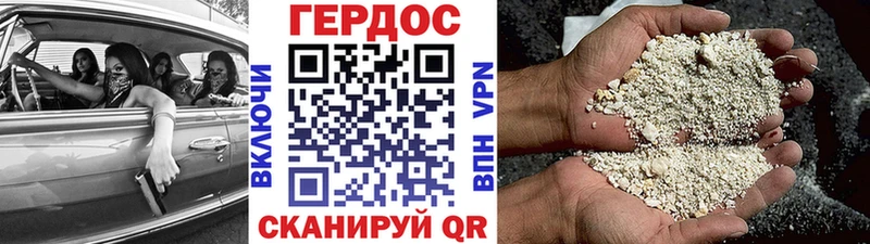 хочу наркоту  Донецк  ГЕРОИН VHQ 