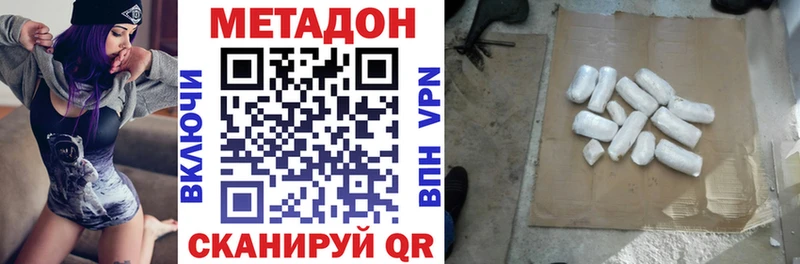 МЕТАДОН VHQ  купить  сайты  Донецк 